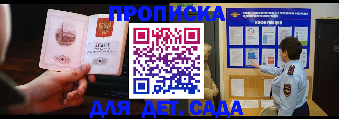 прописка поиск в Калуге